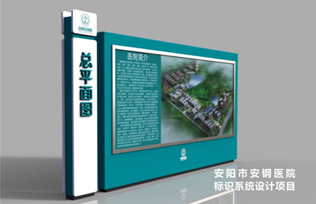 安陽市安鋼醫院